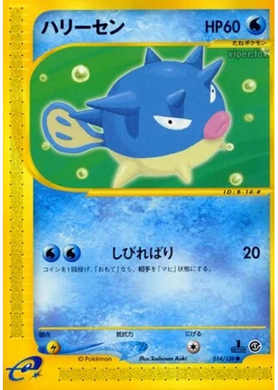 Qwilfish
