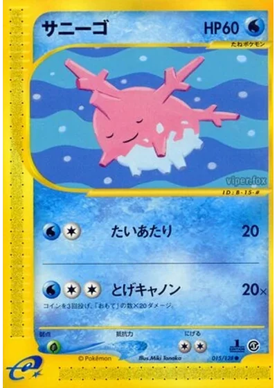 Corsola