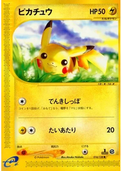 Pikachu
