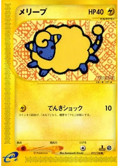Mareep