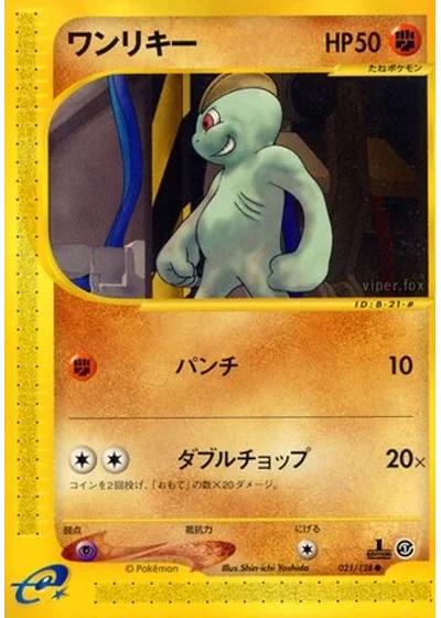 Machop