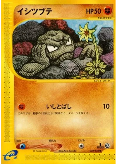Geodude
