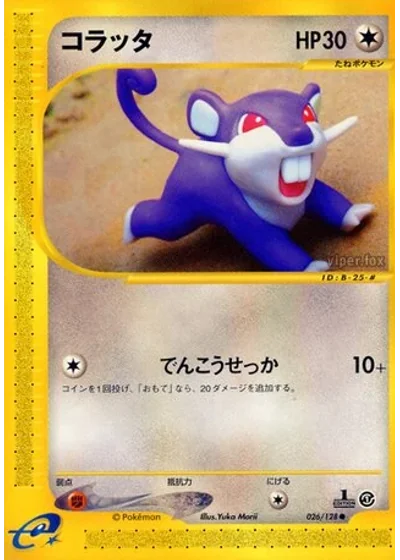 Rattata