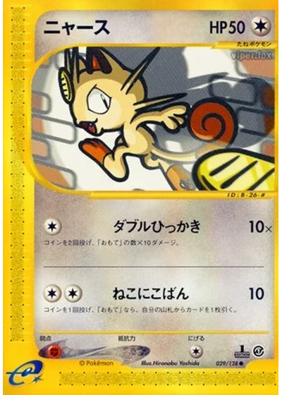 Meowth