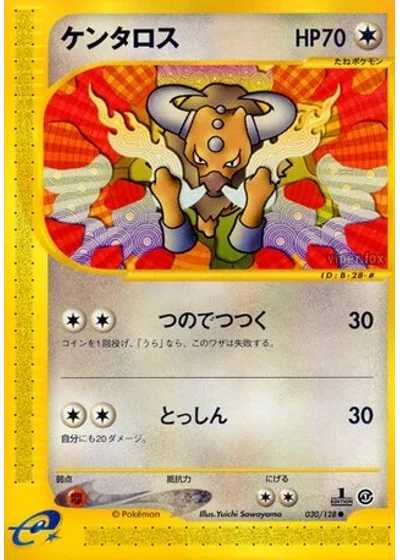 Tauros