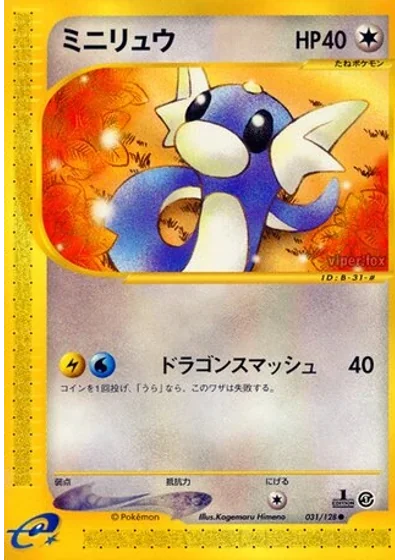 Dratini