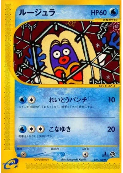 Jynx