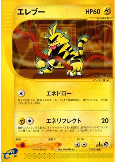 Electabuzz