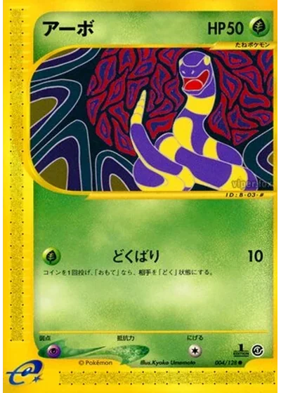 Ekans
