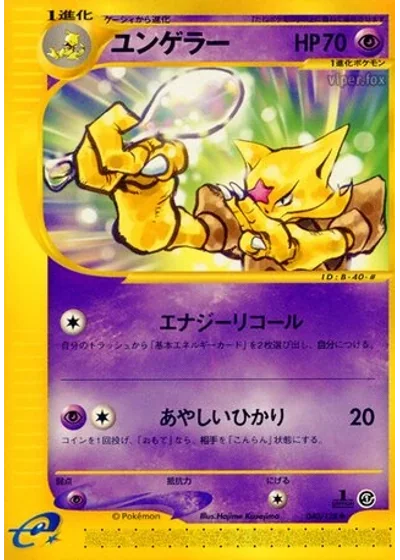 Kadabra