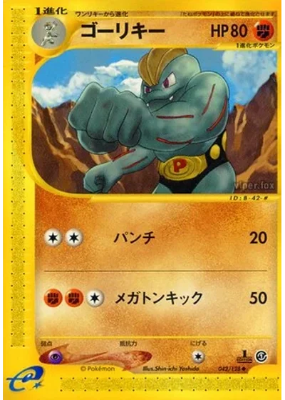 Machoke