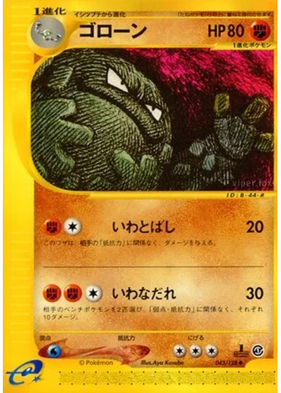 Graveler