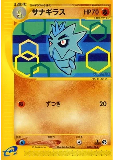 Pupitar