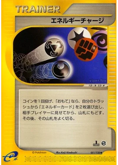 Energy Charge