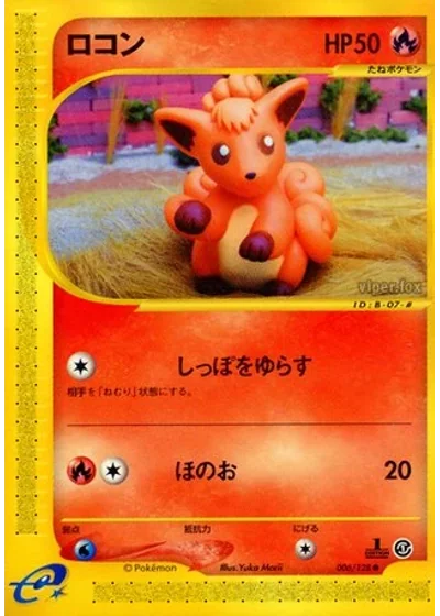 Vulpix