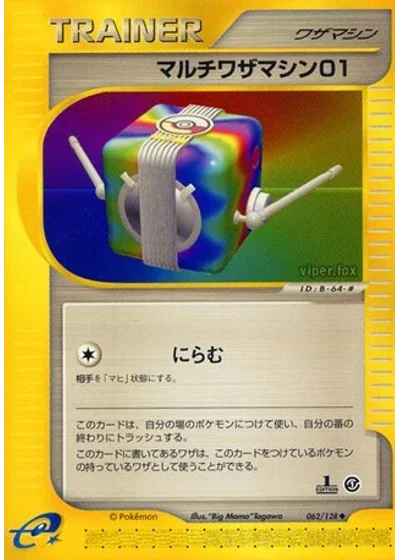 Multi Technical Machine 01