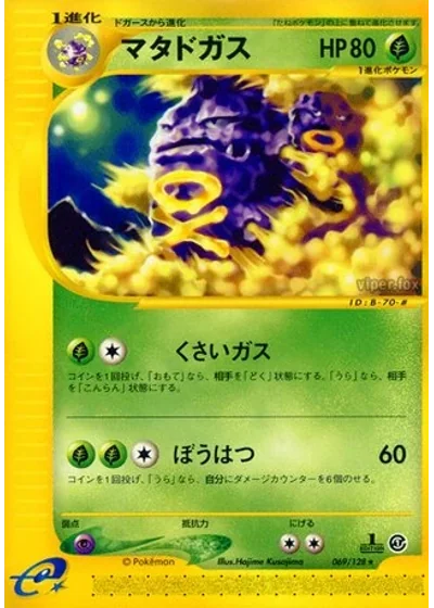 Weezing