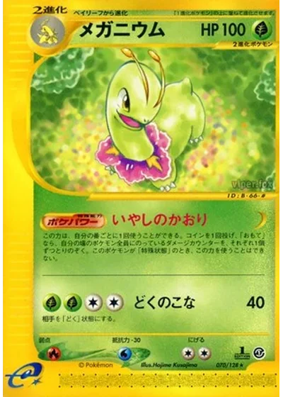 Meganium