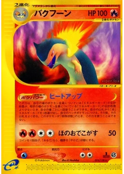 Typhlosion