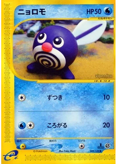 Poliwag