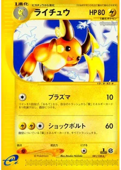 Raichu