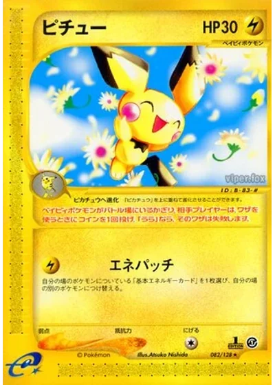 Pichu