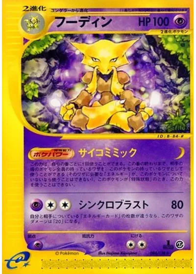 Alakazam