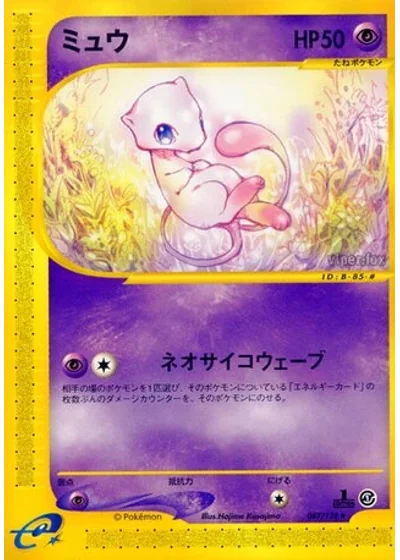 Mew