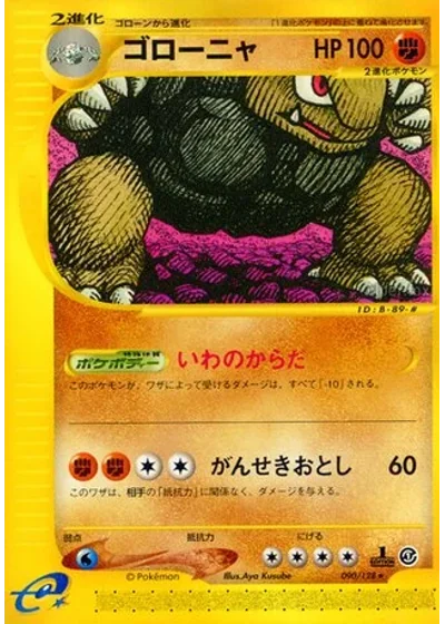 Golem