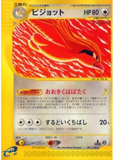 Pidgeot