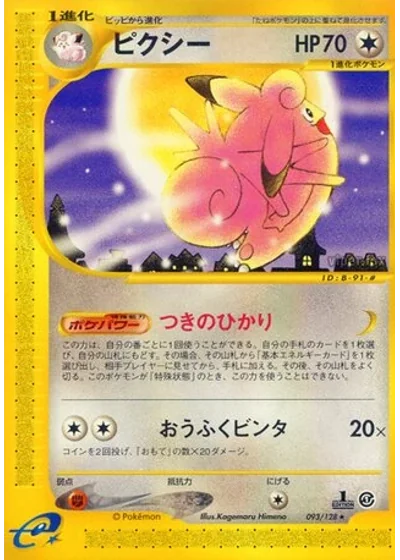 Clefable