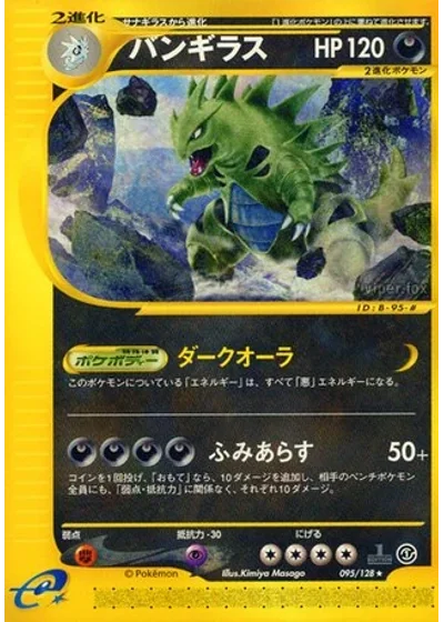 Tyranitar