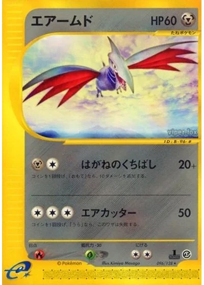 Skarmory