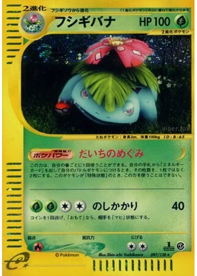 Venusaur