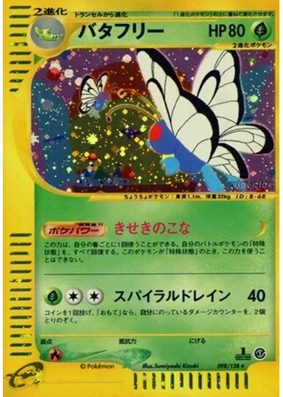 Butterfree