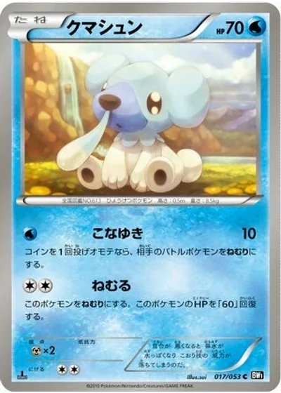 Cubchoo