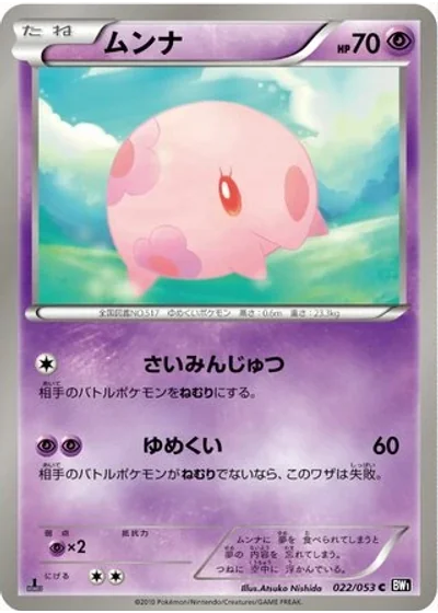 Munna