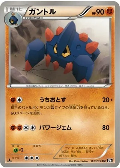 Boldore