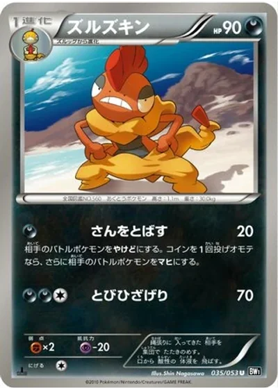 Scrafty