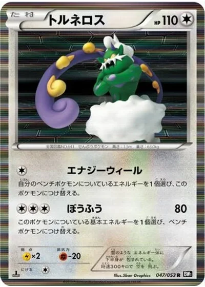 Tornadus
