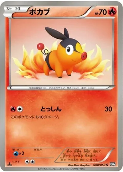 Tepig