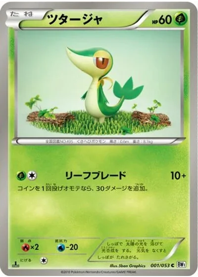 Snivy