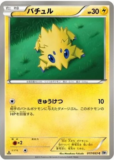 Joltik