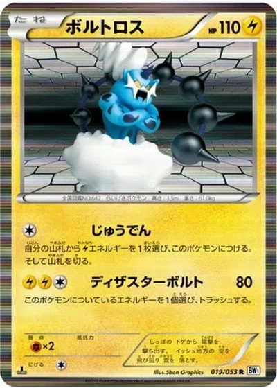 Thundurus
