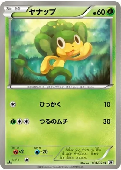 Pansage