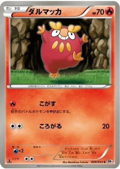 Darumaka