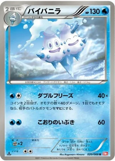 Vanilluxe