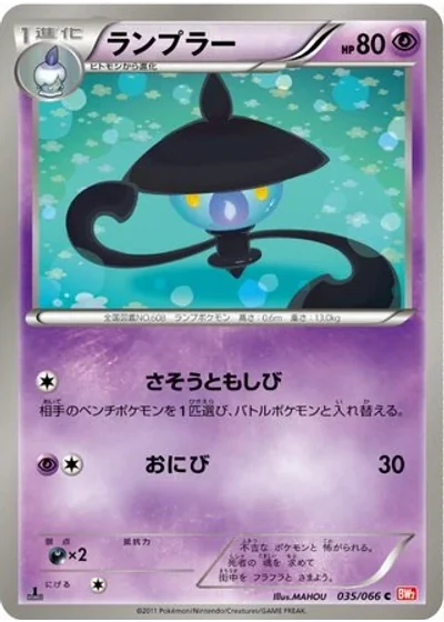 Lampent