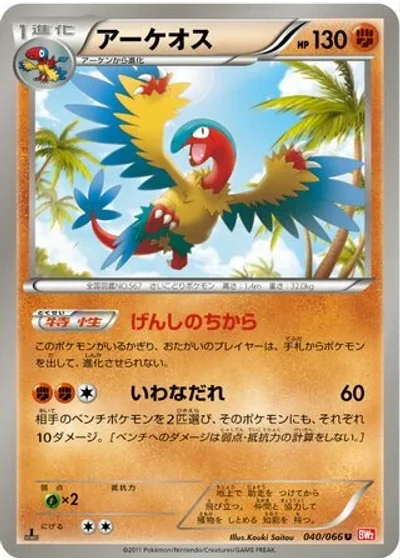 Archeops