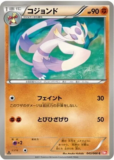 Mienshao
